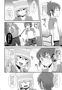 (FFF4) [Calorie Off (Asahi)] Himitsu no Tokubetsu Renshuu (Inazuma Eleven)
