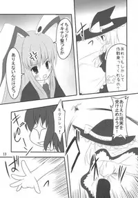 Usa Uso Do-sagi Cuniculus 2