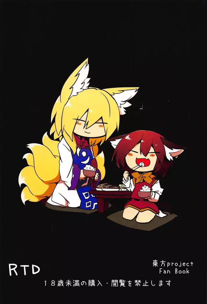 Renshuu Suru Neko