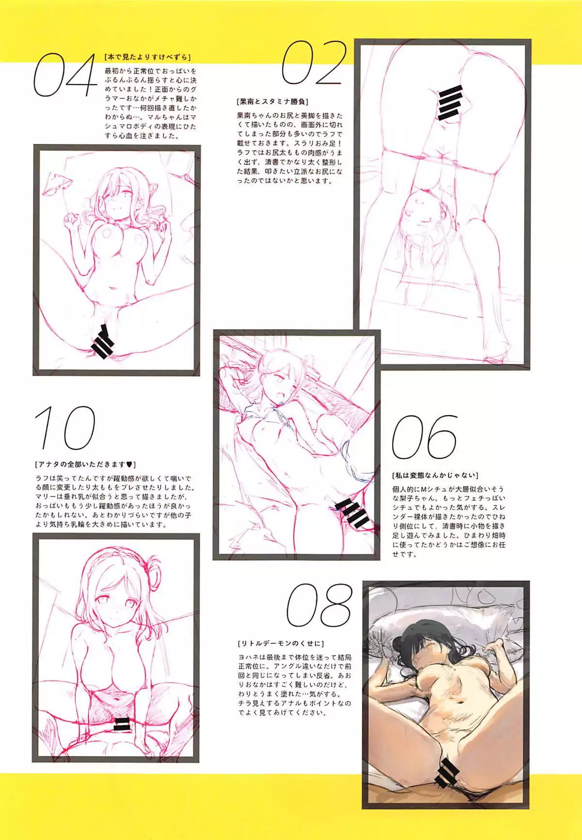 Onaka Zukushi 2