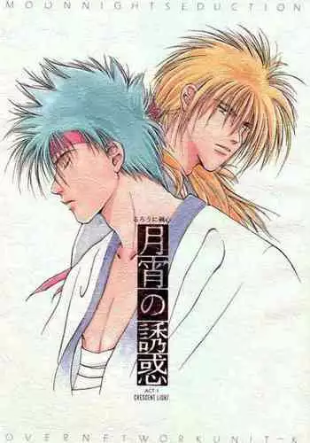 Moto Gal Wakazuma ga Yarikon ni Sanka Shita Ken | 前太妹年輕人妻不小心參加了肉體聯誼記