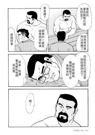 Gekkagoku-kyou Ch.4