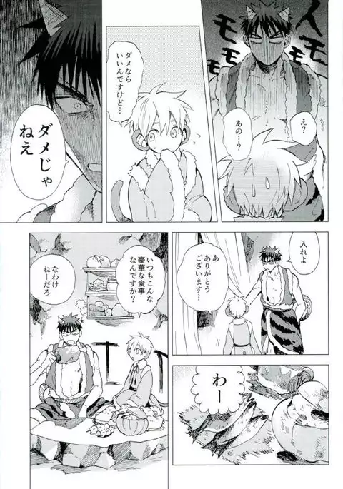 Boku no Akaoni-kun