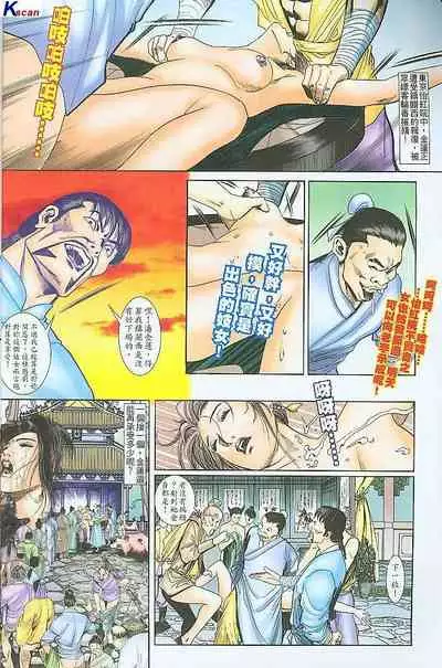 风流水浒