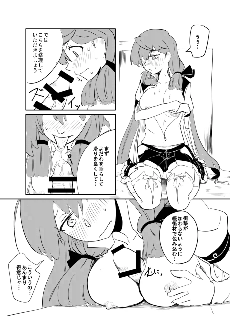 Yuubari, Ooyodo, Akashi-san to!