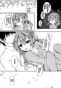 Kimi no Zenbu ga Kawaii