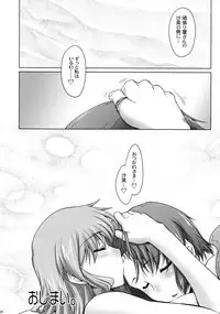 (C74) [Sago-Jou (Seura Isago)] Ayafuya Rocket (Hidamari Sketch) [Decensored]