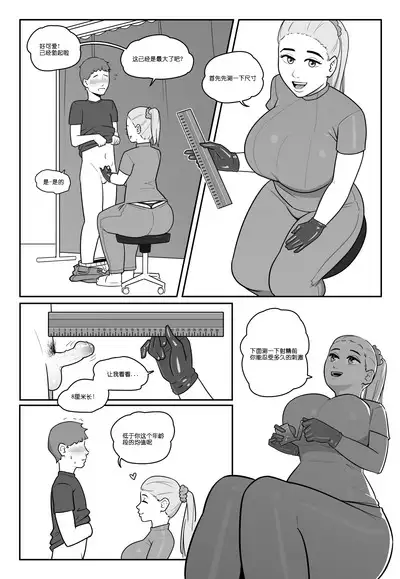 [MARE] NTR+SPH teasing+Maya's Virgin Training!+Penis Sleeve Adventures [無修正]中文