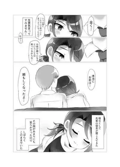 東堂先輩
