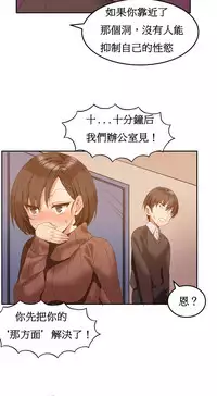 [Mx2J] Hahri's Lumpy Boardhouse Ch. 0~22【委員長個人漢化】（持續更新）