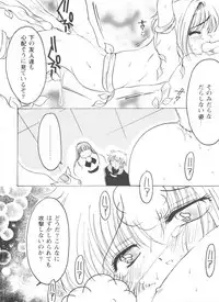 [Anthology] Tomoeda Gakuen File (Cardcaptor Sakura)