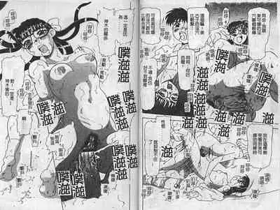 [Anthology] Kinbaku no Miko ~Miko Ryoujoku Anthology~ Vol.2 [Chinese]