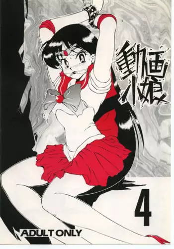[Studio Z-Agnam (Azuma Kyouto)] Douga FETI (Various)
