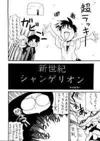 [Paradise City (Various)] Rakuen Toshi Soukan Junbi-gou (Various)