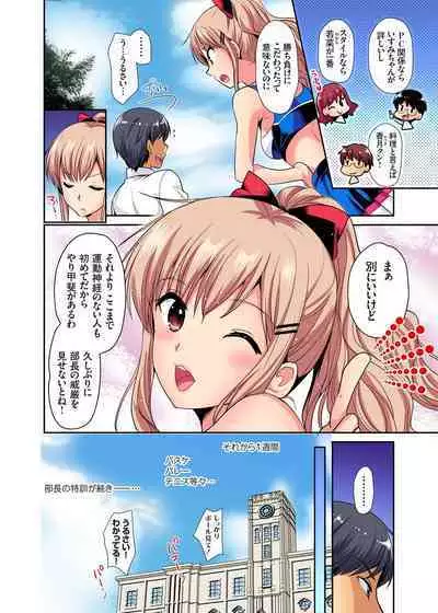 Gaticomi Vol. 110