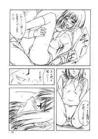 (C61) [Heaven's Gate (Andou Tomoya)] Setugekka (Hitsuji no Uta)