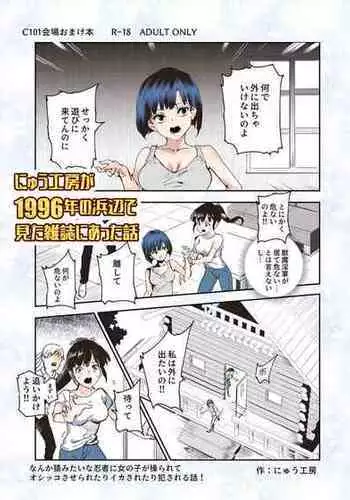 またお前の肉体を使わせてもらうよ