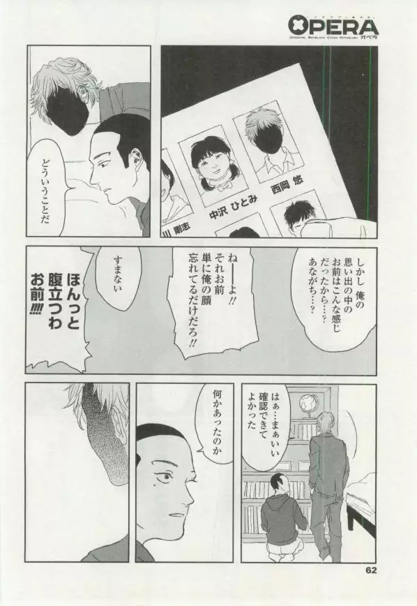 OPERA Vol.48