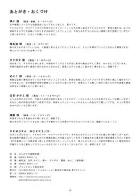 [remora works (Various)] Hajimete no Kakutou Shikkin