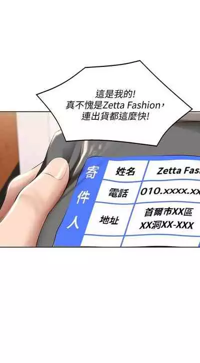 [嫌疑犯H & 金Zetta] 寄宿日記 1-76 官方中文（連載中）