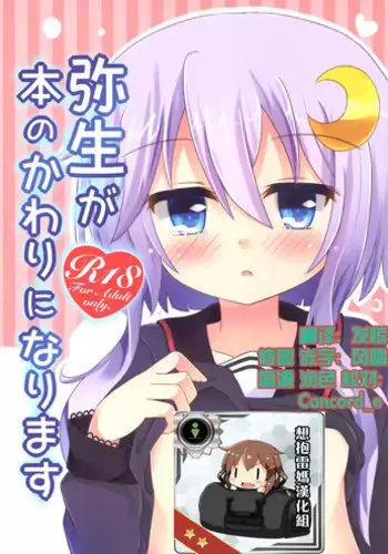 [Sunaba Suzume] Ecchi na Funiki Dashite nai?