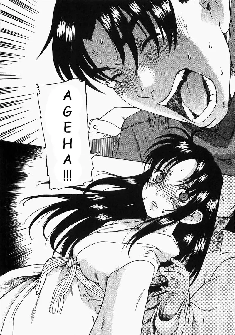 Toshiue No Hito Vol2 - Case8