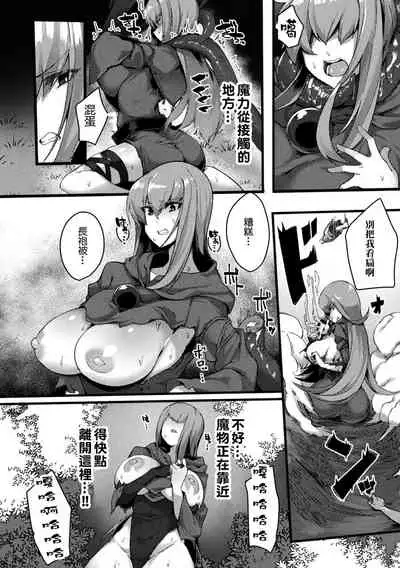 魔物のごちそう
