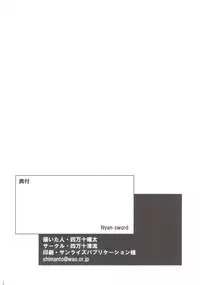 (C76) [Shimanto Seiryuu (Shimanto Youta)] Nyan Sword [English] [BSN]