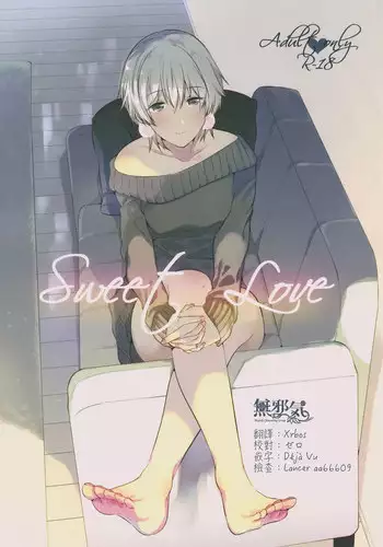 (C93) [DSO (Momoko)] Sweet Love [Chinese] [??????]