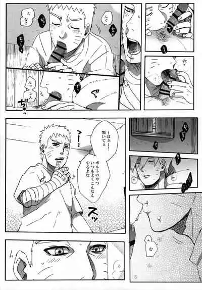 [Chikuwa to Kyuuri (Sakuraba Chizuru)] Ribenji (Naruto)