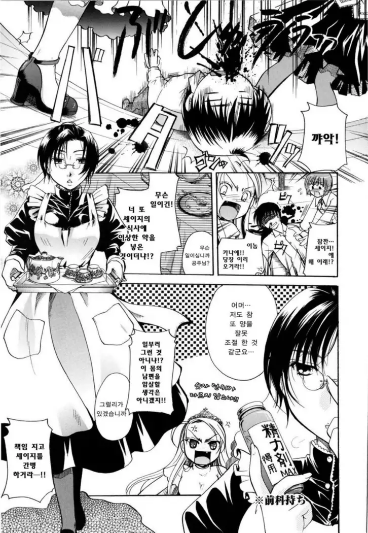 Puri Puro ~Princess+Propose~