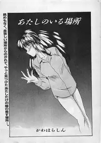 Manga HotMilk 1992-04