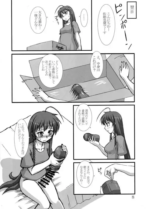 Futanari Yuusha-sama?