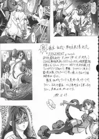 [Essentia] Side3.0 1998 Winter I's