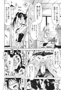 [Akatsuki Myuuto] Natsumitsu × Harem!