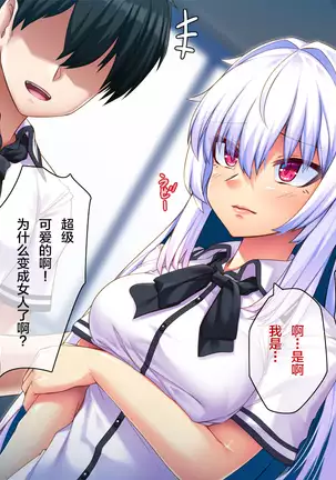 Ore ga Kanojo o Uragitta Riyuu