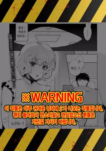気弱な部下の育て方 前编