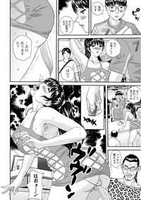 [Manzou] Shitsukeya