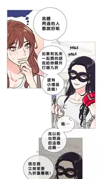 [The Jinshan] Sadistic Beauty Ch.1-22 [Chinese] [17汉化]