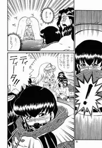 (C52) [Rat Tail (Irie Yamazaki)] PRINCESS SISTERS NIGHT TWO