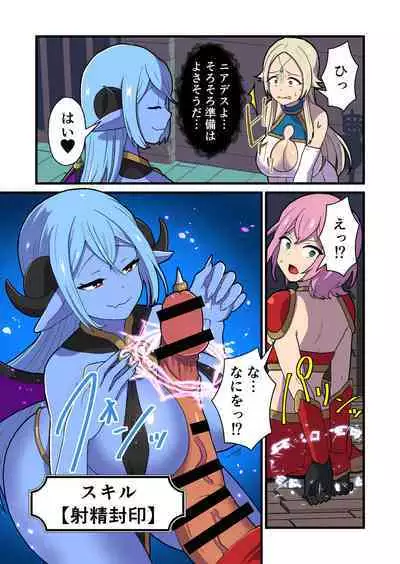 Fukkatsu no Jumon Yuusha to Kenja o Ikenie ni shite Maou Fukkatsu