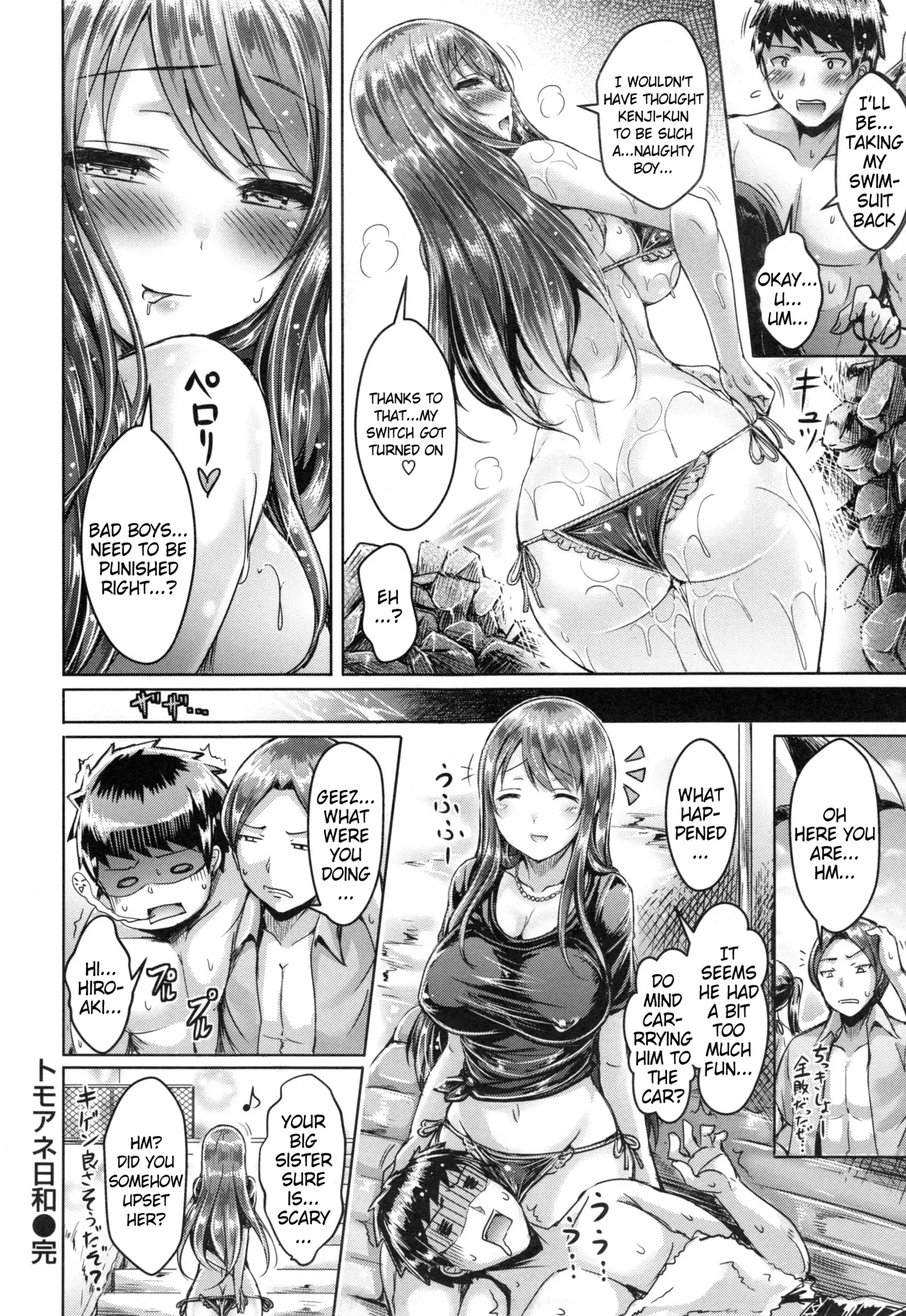 Koizome Marking Ch 1, 7, 10, 12
