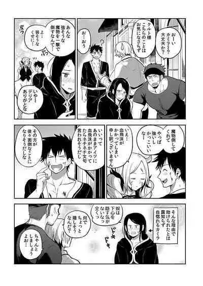 [Yuuyuu, Narayama Bakufu] Tensei Ero Cheat na Jashin-sama 4-12