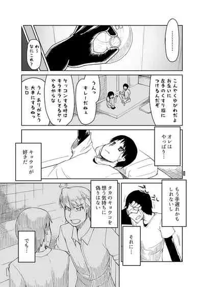 両片想い