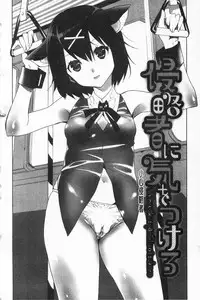 [Mizukami Ranmaru] Sarakedashi Onnanoko | 全都暴露出來的女孩子 [Chinese]