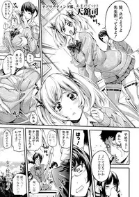 COMIC Shingeki 2017-08 [Digital] [Incomplete]