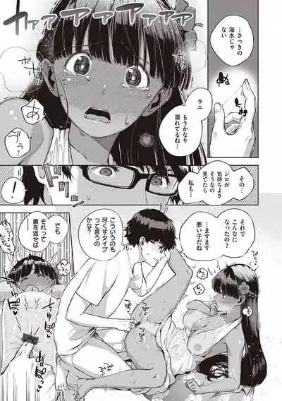 YaMiTsuKi Pheromone