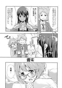 (C85) [Hapoi-dokoro (Okazaki Takeshi)] EXCLUDE (Kyoukai no Kanata)