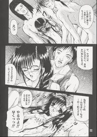 [Trap (Urano Mami)] Shoujo Kankin 8