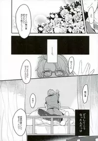 (SPARK10) [lomit (Mikupo)] Tanjun Sesshoku no Yukue (Ensemble Stars!)